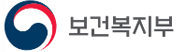 보건복지부